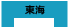 東海の風俗求人